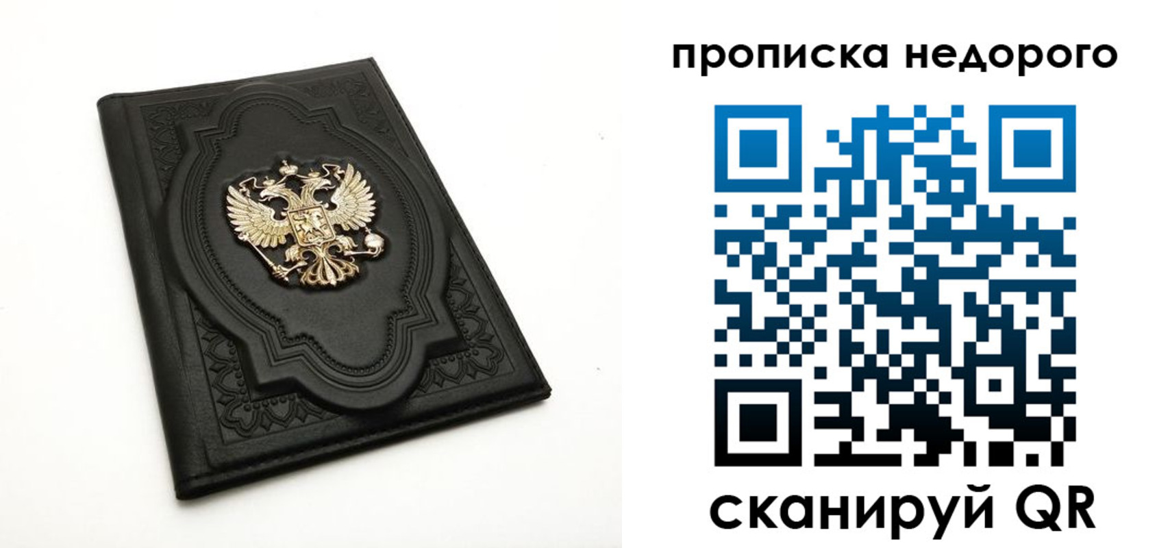 прописка для школы в Марий Эл
