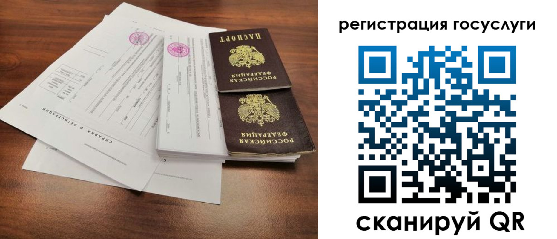 временная регистрация для школы в Марий Эл