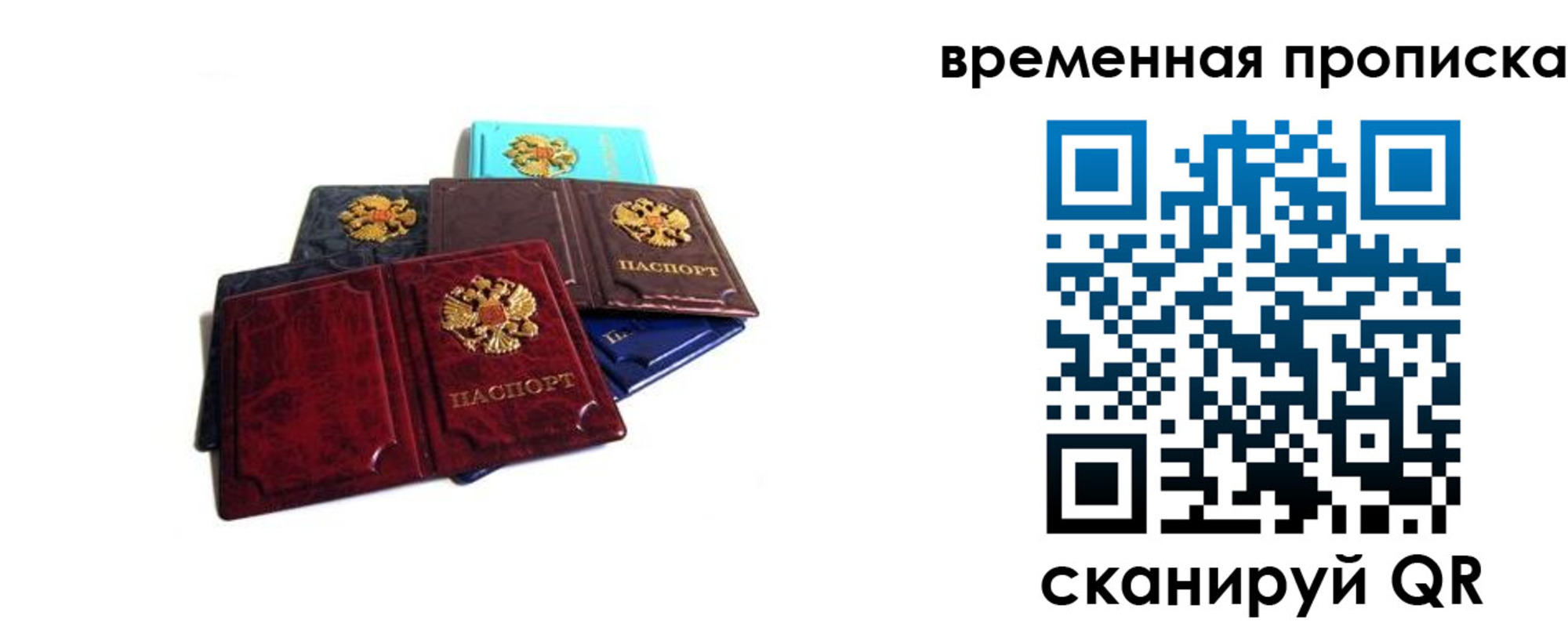 прописка законно в Марий Эл